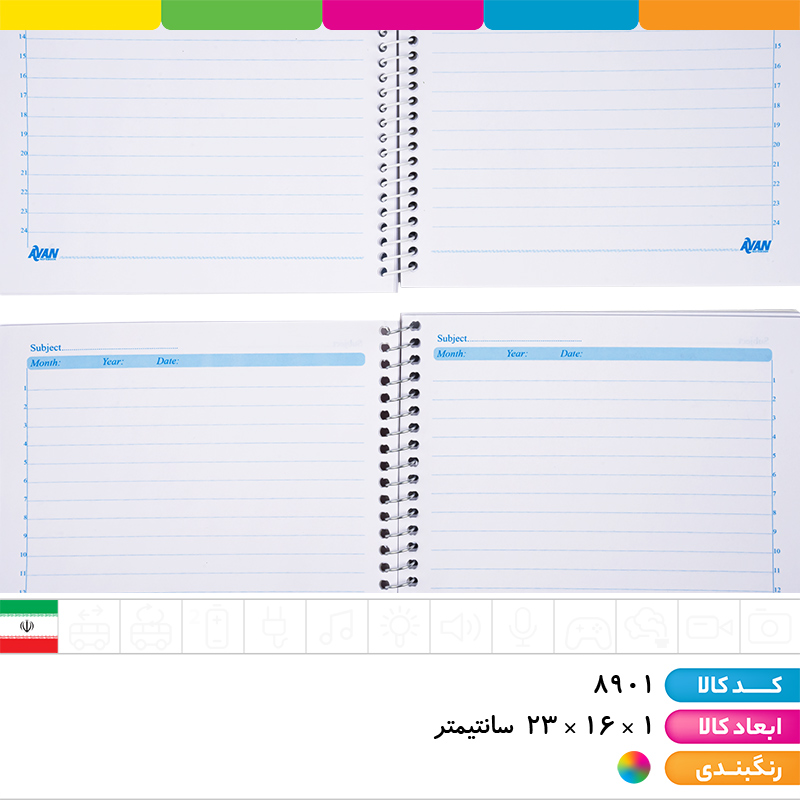 دفتر فنری 50 برگ ایندربرد لبوبو