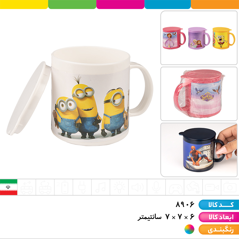 لیوان انیمیشنی درب دار