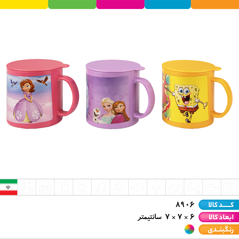 لیوان انیمیشنی درب دار