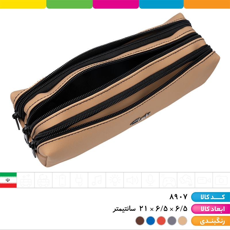 جامدادی چرمی 3 زیپ