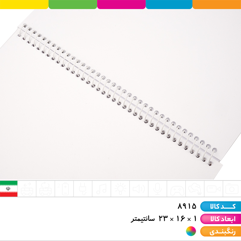 دفتر نقاشی فنری 50 برگ ایندربرد لبوبو