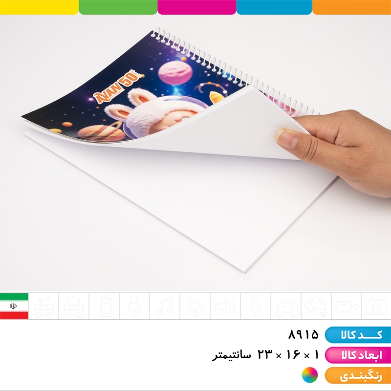 دفتر نقاشی فنری 50 برگ ایندربرد لبوبو