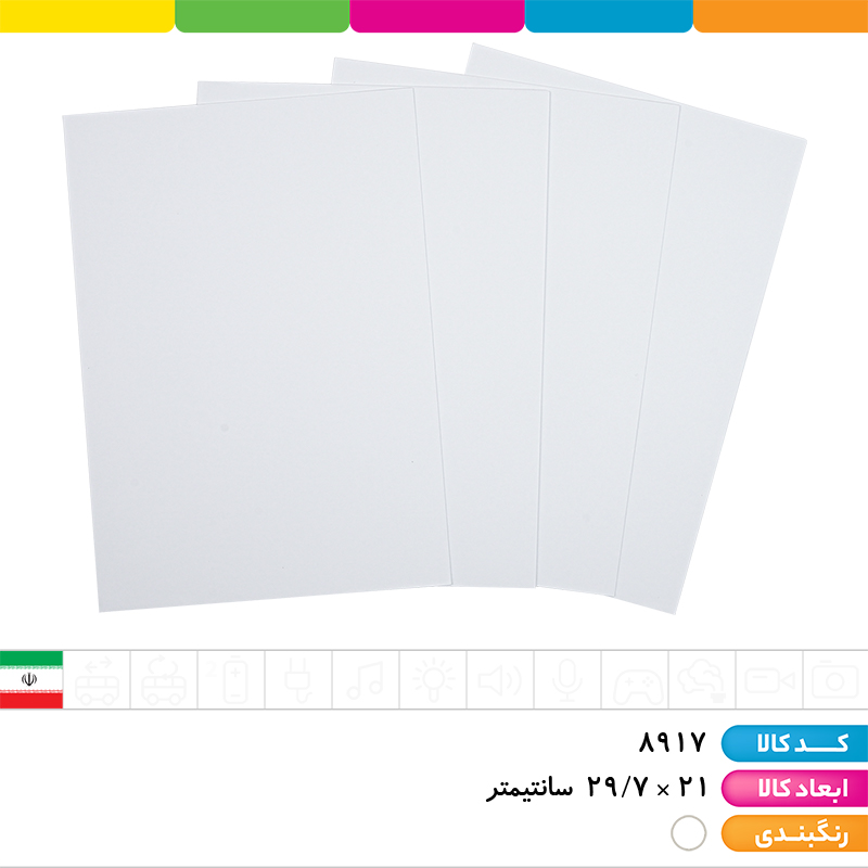 کاغذ 80 گرم A4