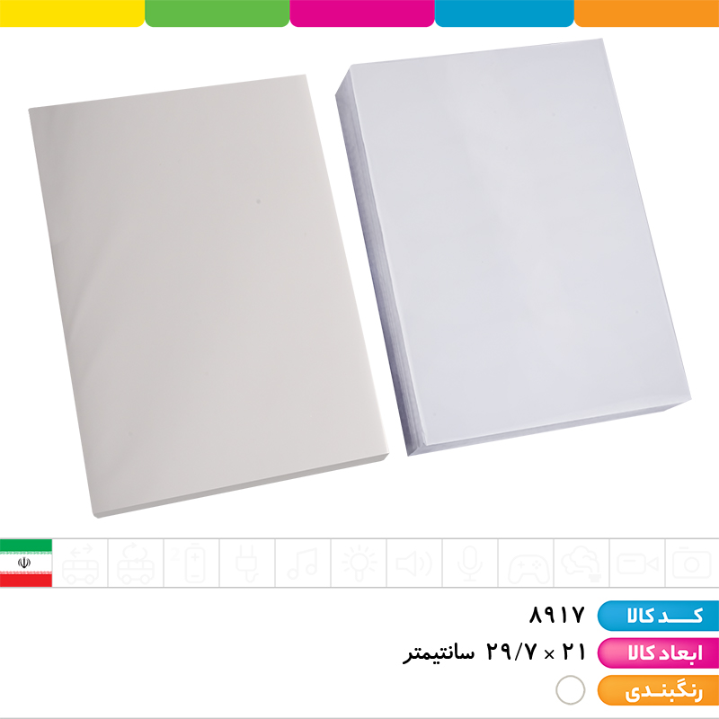 کاغذ 80 گرم A4