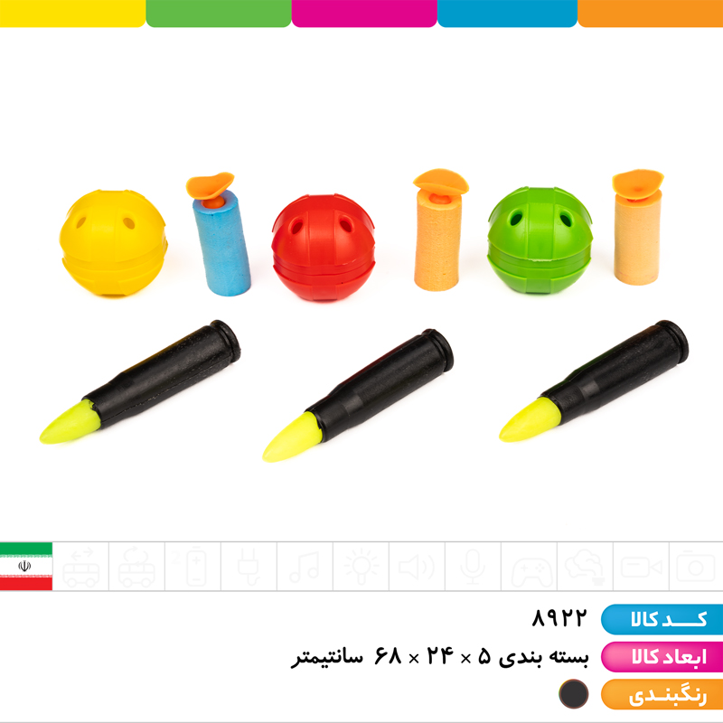 ست پلیس کلاش موشک انداز (گلوله)