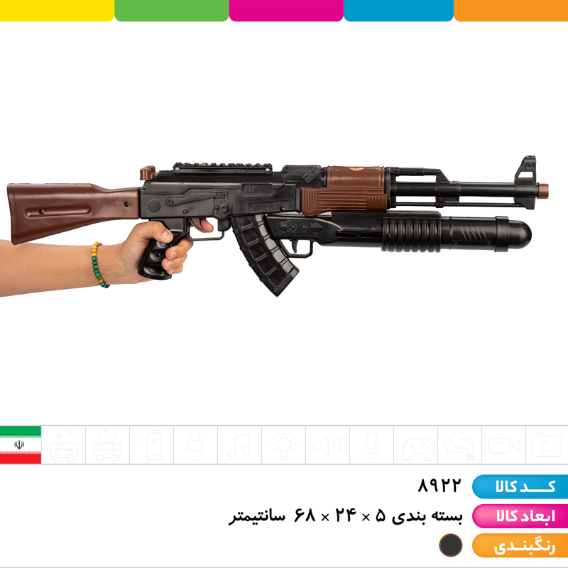 ست پلیس کلاش موشک انداز (گلوله)