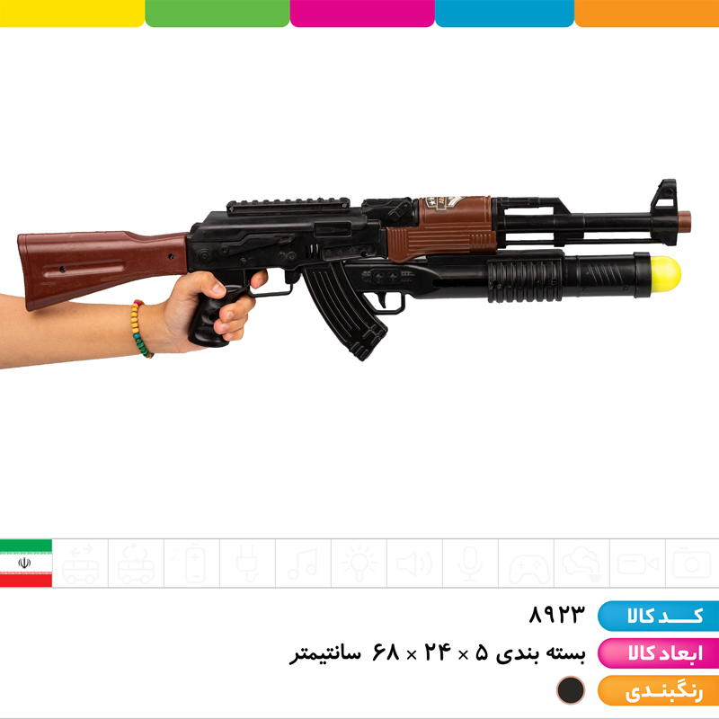 ست کلاش موشک انداز