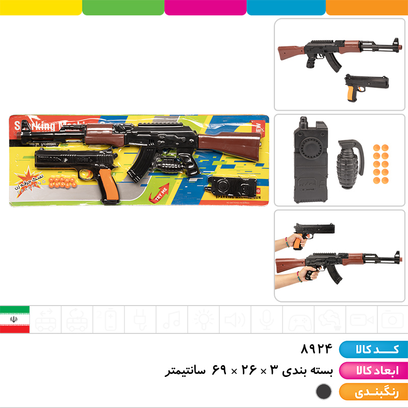 ست پلیس (کلاش جرقه زن، کلت، بیسیم، نارنجک)