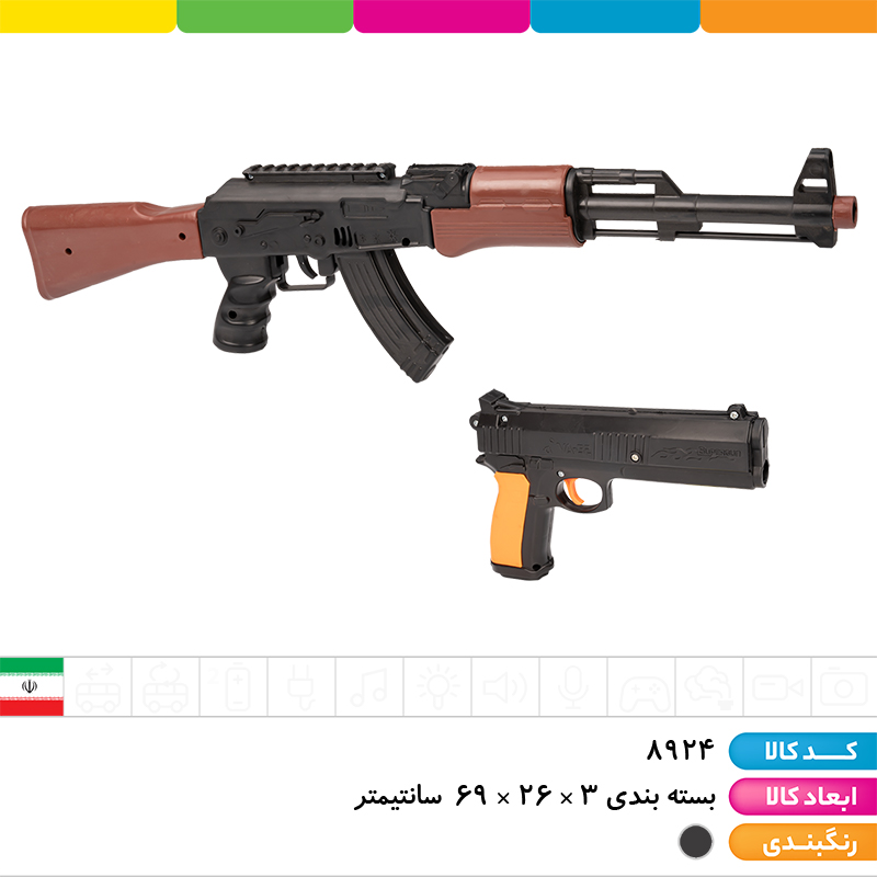 ست پلیس (کلاش جرقه زن، کلت، بیسیم، نارنجک)