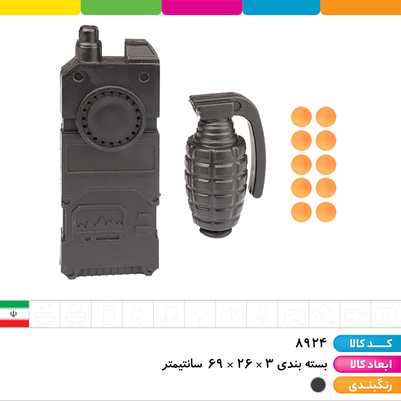 ست پلیس (کلاش جرقه زن، کلت، بیسیم، نارنجک)