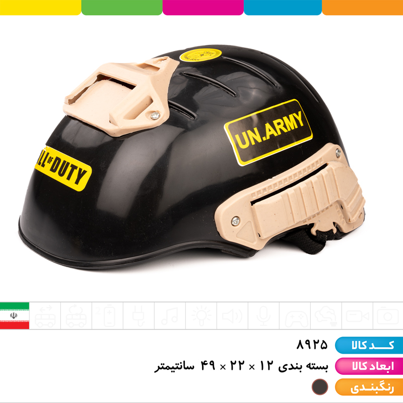 ست هفت تیر تیر پرتابی با کلاه جنگی