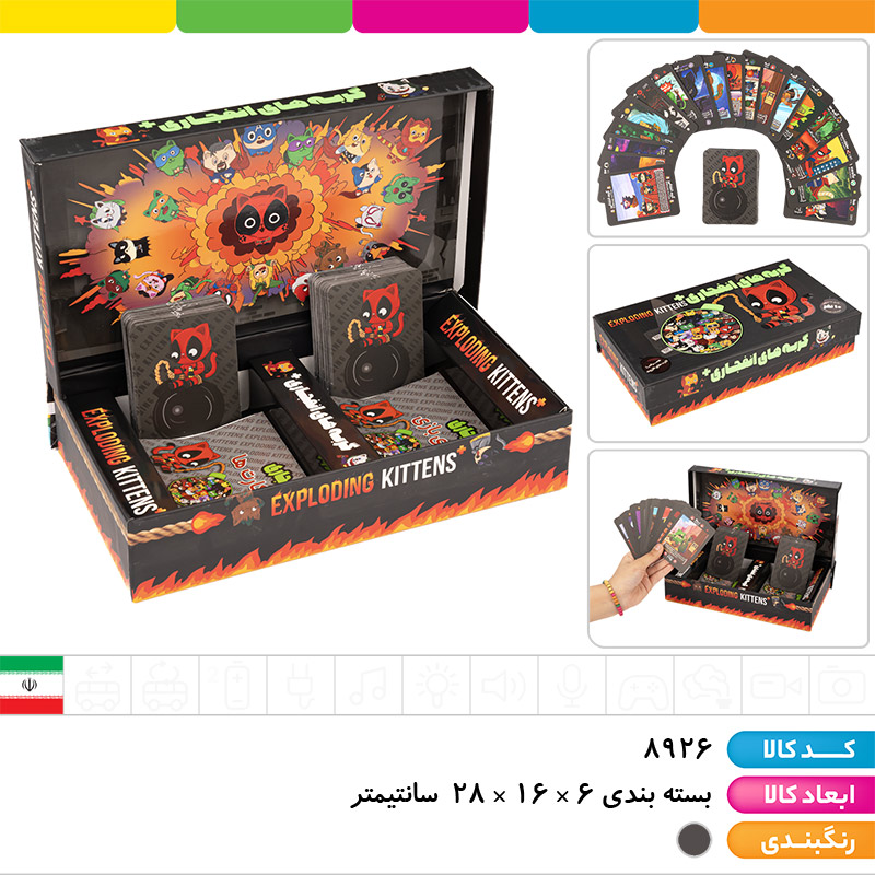 گربه های انفجاری