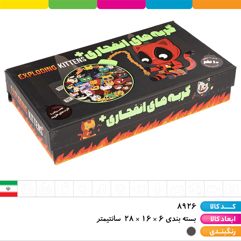 گربه های انفجاری