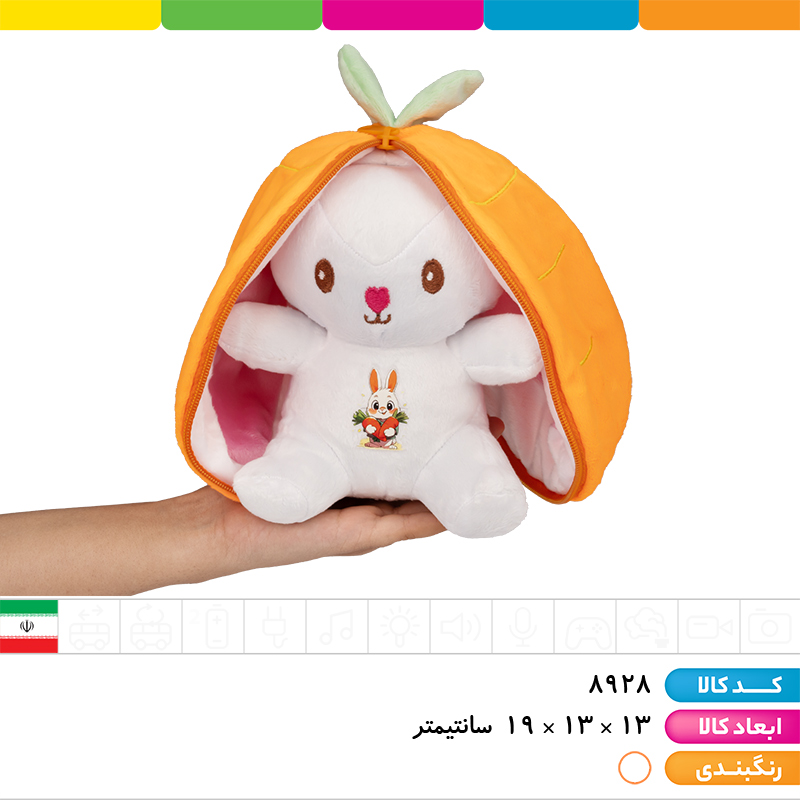 عروسک خرگوش سورپرایزی هویج