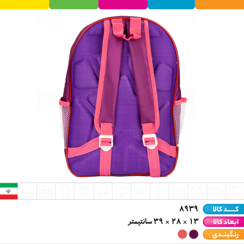 کوله پشتی کرومی