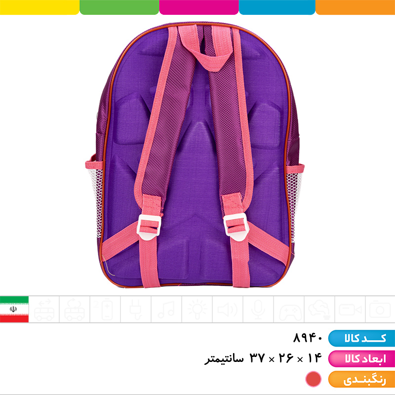 کوله پشتی لبوبو