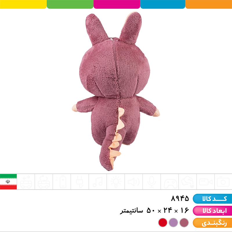 عروسک لبوبو پولیشی سایز 2