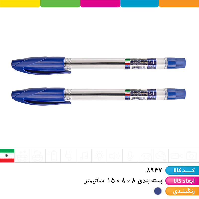 خودکار آبی صدف 0.7