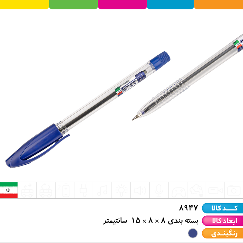 خودکار آبی صدف 0.7