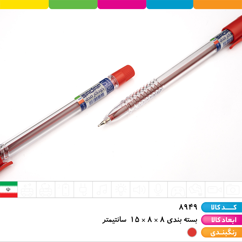 خودکار قرمز صدف 0.7