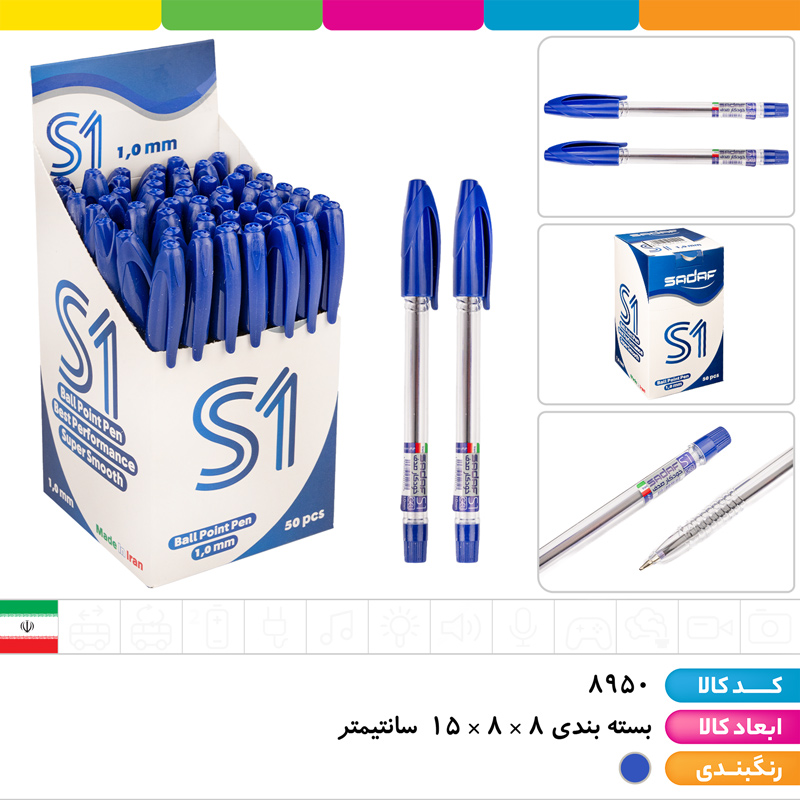 خودکار آبی صدف 1.0