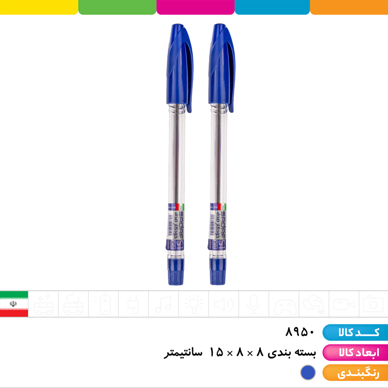 خودکار آبی صدف 1.0