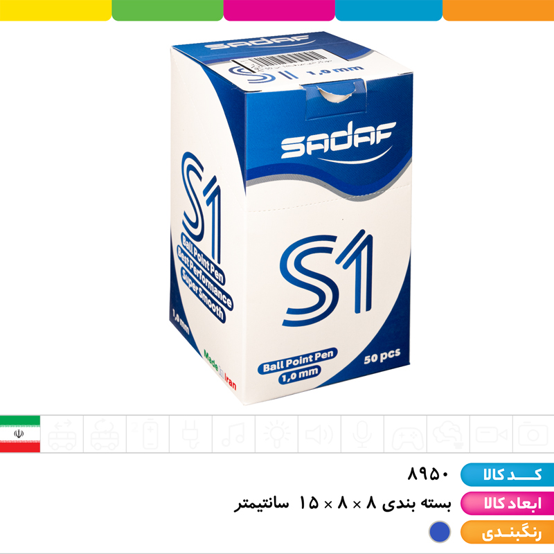 خودکار آبی صدف 1.0
