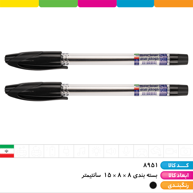 خودکار مشکی صدف 1.0