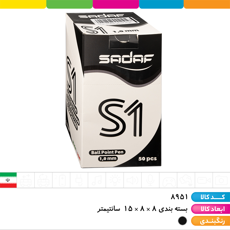 خودکار مشکی صدف 1.0