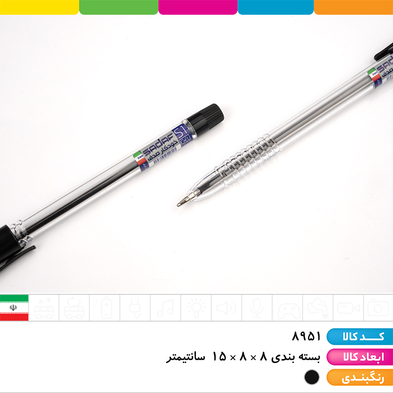 خودکار مشکی صدف 1.0