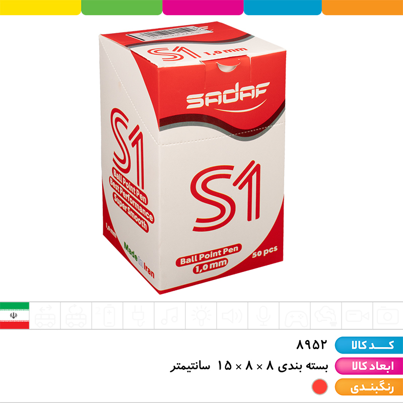 خودکار قرمز صدف 1.0