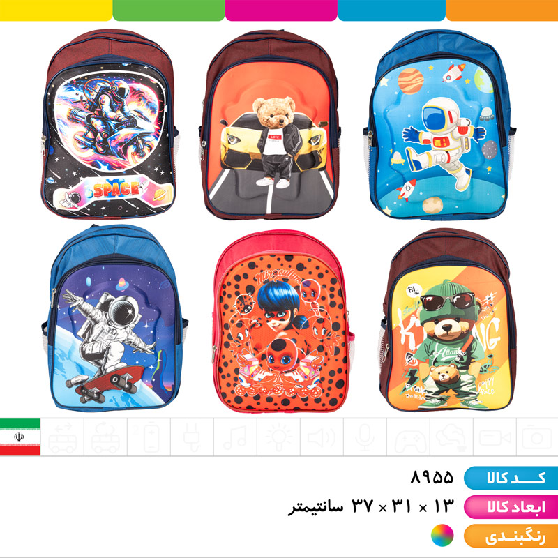 کوله پشتی جور فانتزی
