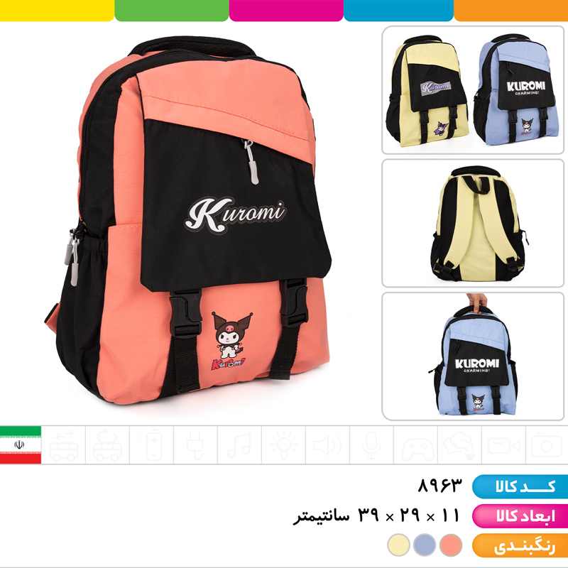 کوله پشتی کرومی نقاب دار