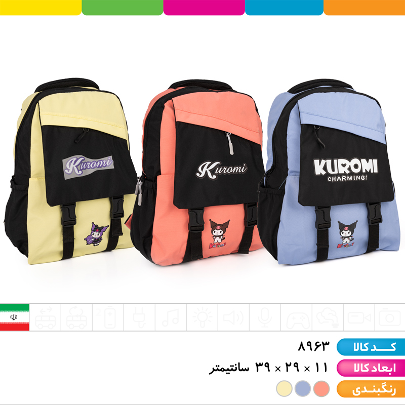 کوله پشتی کرومی نقاب دار