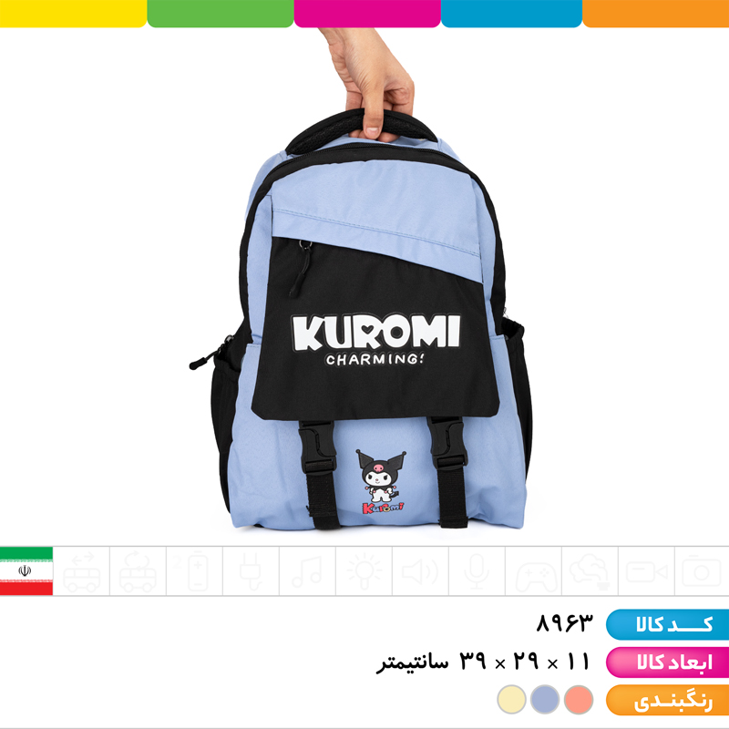 کوله پشتی کرومی نقاب دار