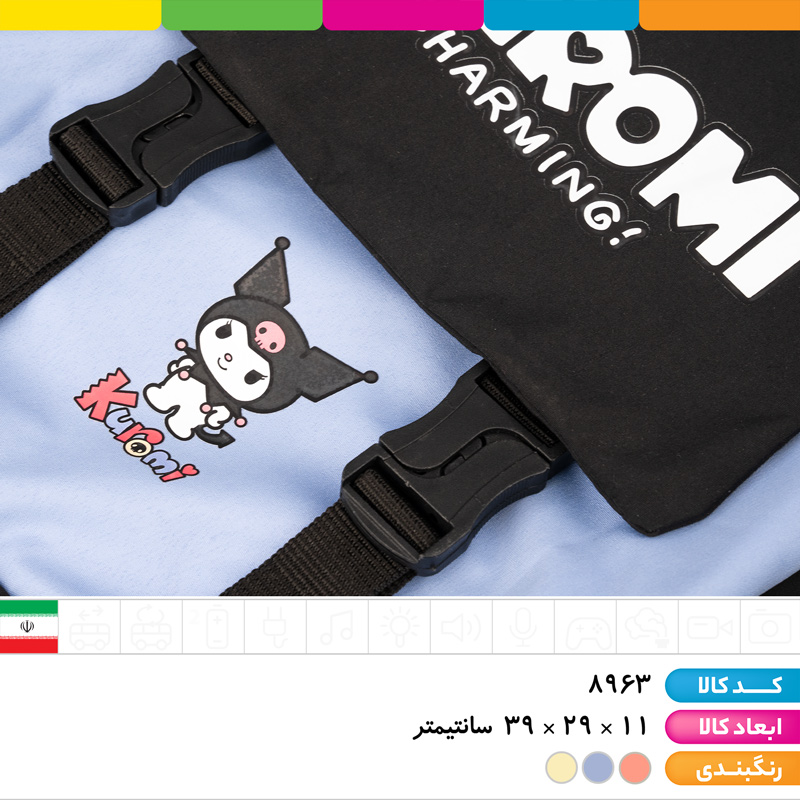 کوله پشتی کرومی نقاب دار