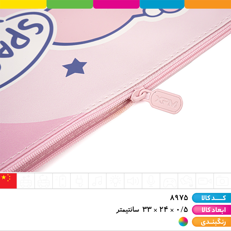 کیف زیپ دار کرومی و دوستان a4 اورجینال