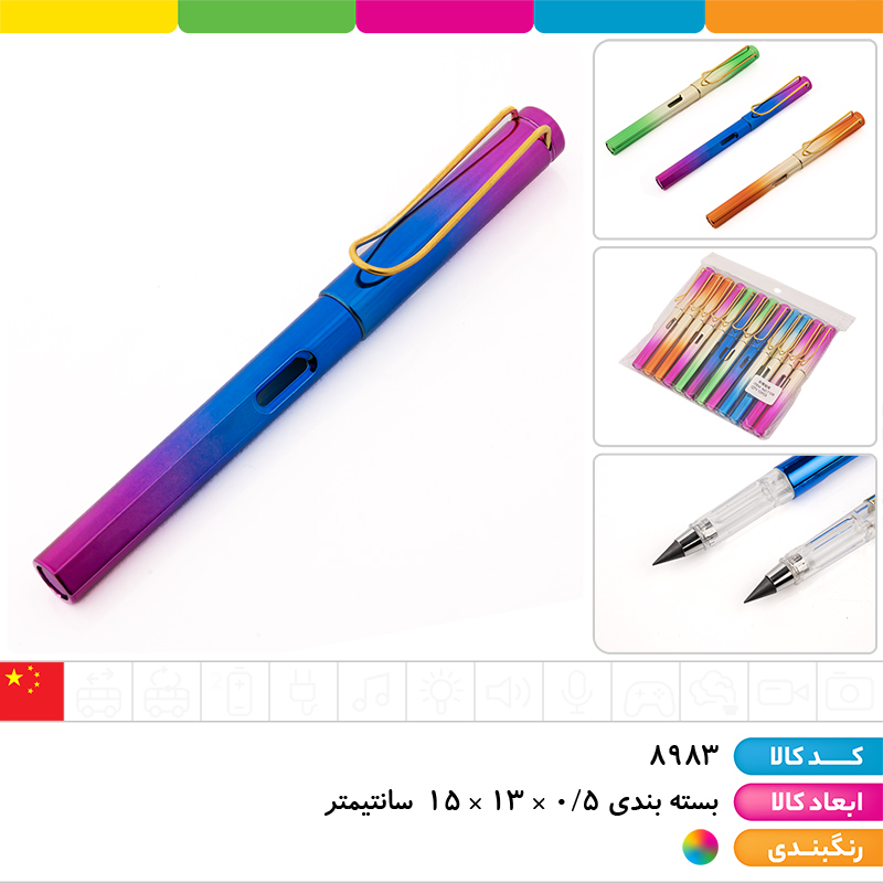 مداد بی نهایت گیره فلزی پاک کن دار آبرنگی
