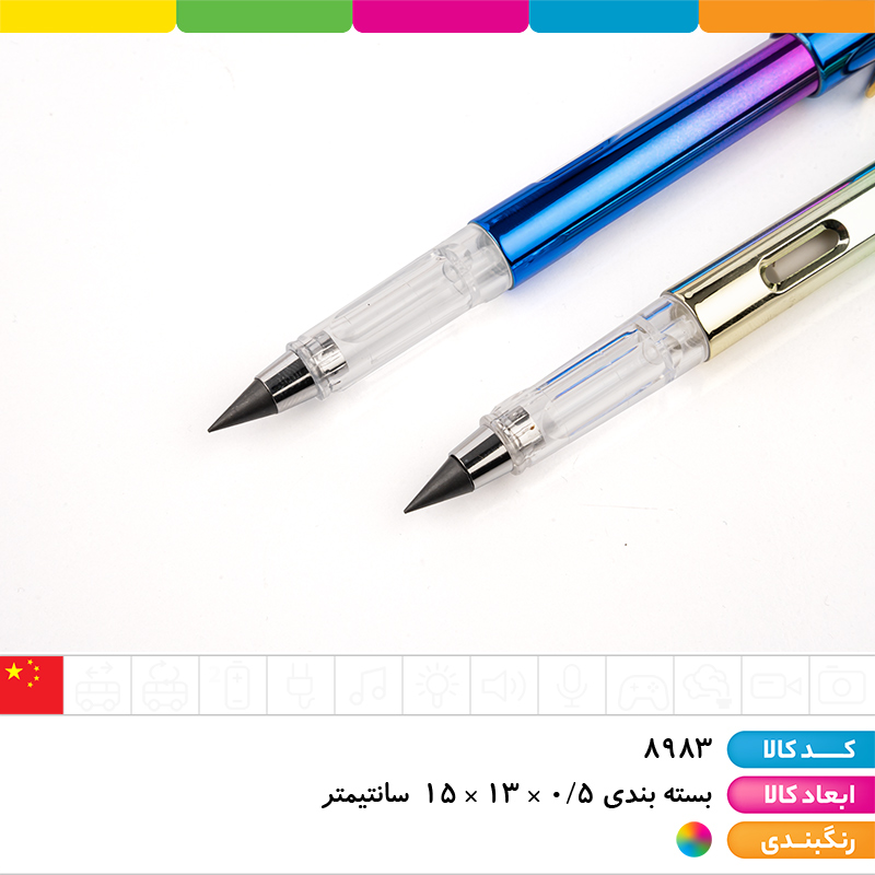 مداد بی نهایت گیره فلزی پاک کن دار آبرنگی