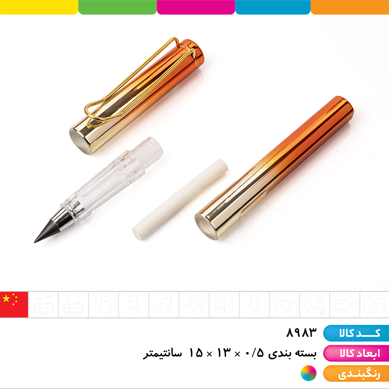 مداد بی نهایت گیره فلزی پاک کن دار آبرنگی