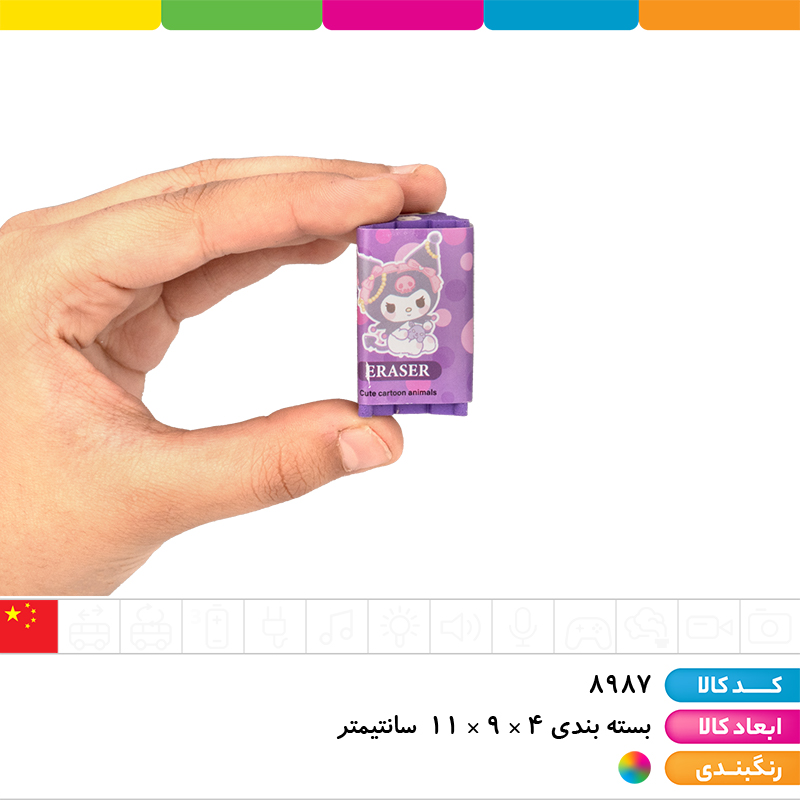 پاک کن قابل برش کرومی و دوستان