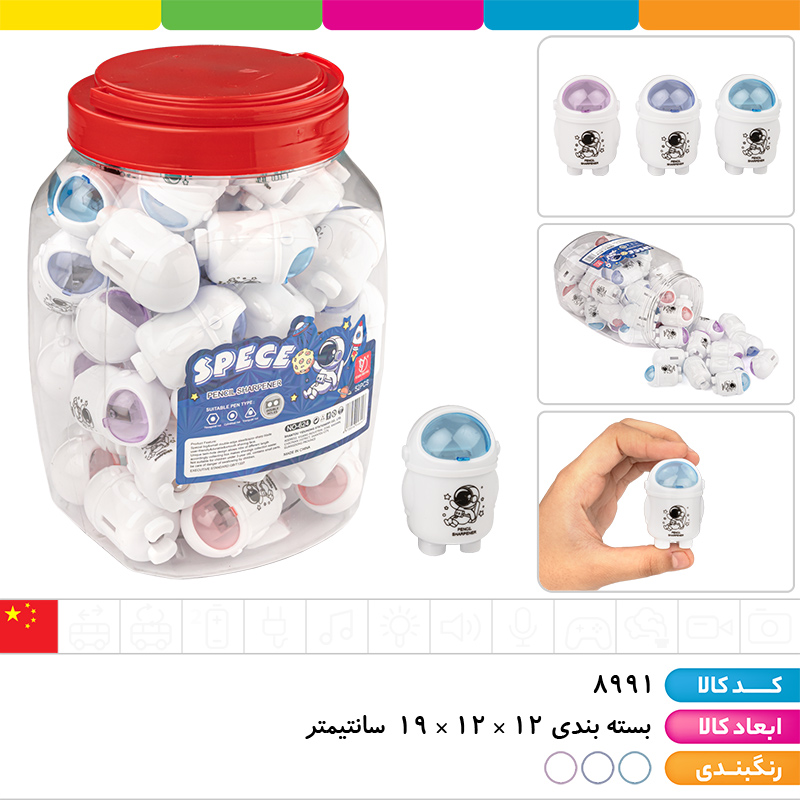 تراش مخزن دار فضانورد