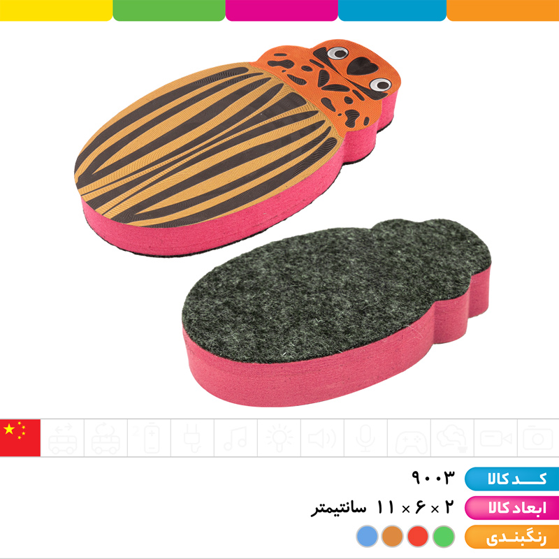 تخته پاک کن فانتزی مغناطیسی (کفشدوزک)