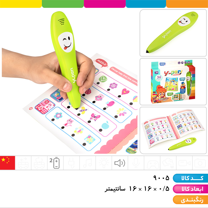 کتاب سخنگو آموزشی