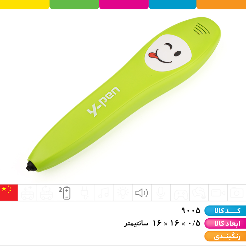 کتاب سخنگو آموزشی