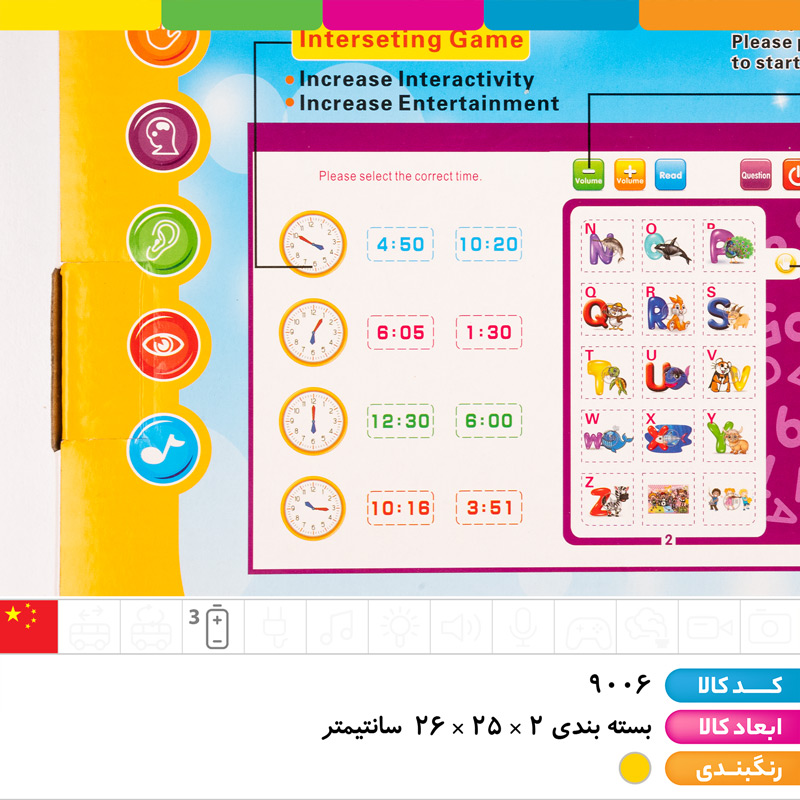 کتاب سخنگو آموزش انگلیسی با قابلیت تنظیم میزان صدا (الفبا، میوه ها، رنگ ها، وسائل نقلیه، ساعت، اشخاص، شغل ها، اعداد، حیوانات، داستان و...)
