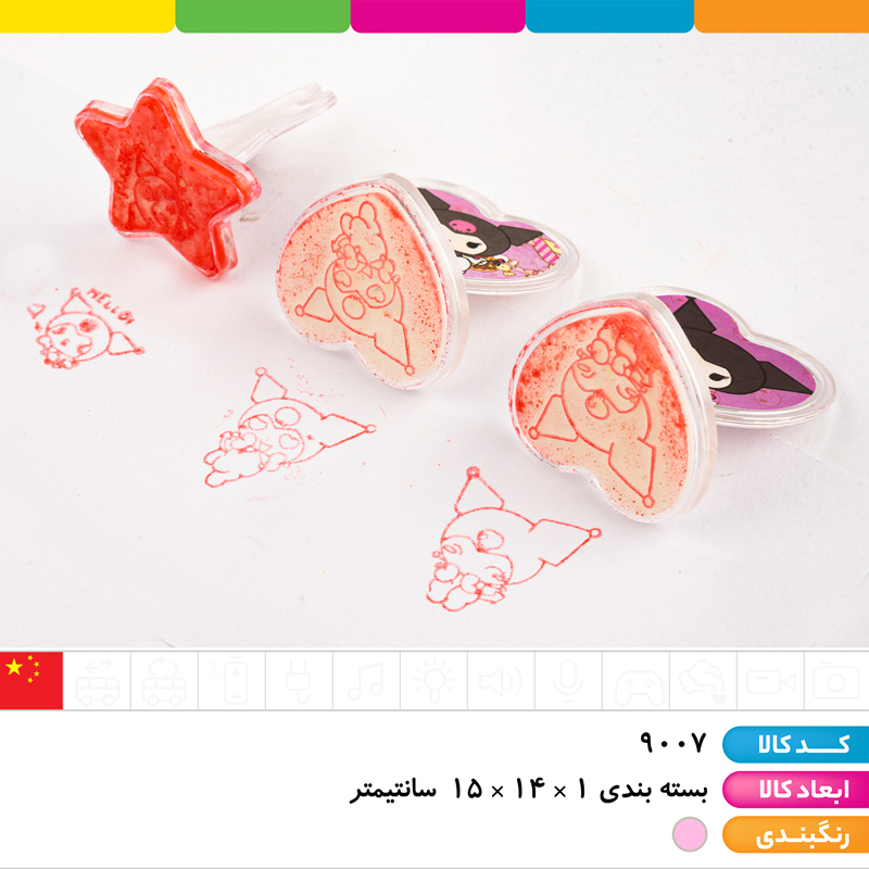 مهر 3 تکه کرومی با استامپ و سرمدادی