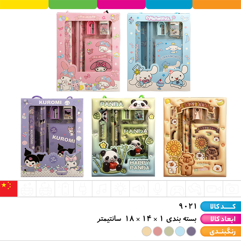 جوایزی کاپی بارا (دفترچه، ۲ مداد، خط کش، تراش، پاکن)