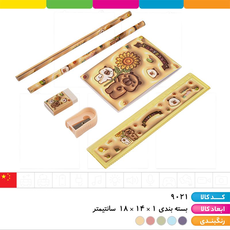 جوایزی کاپی بارا (دفترچه، ۲ مداد، خط کش، تراش، پاکن)