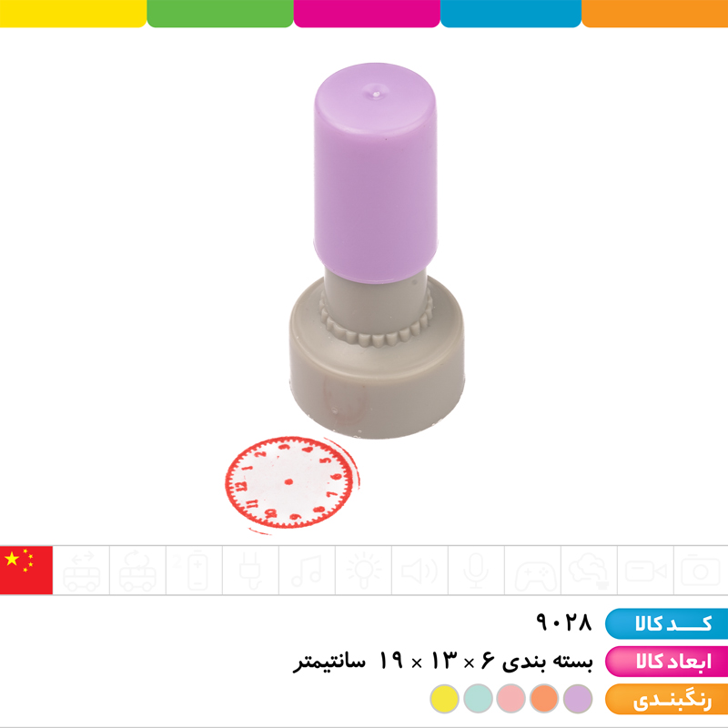 مهر فشاری استامپ دار (ساعت)
